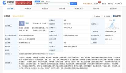 北大倉(cāng)集團(tuán)進(jìn)軍海南，成立農(nóng)業(yè)公司布局畜牧漁業(yè)新賽道